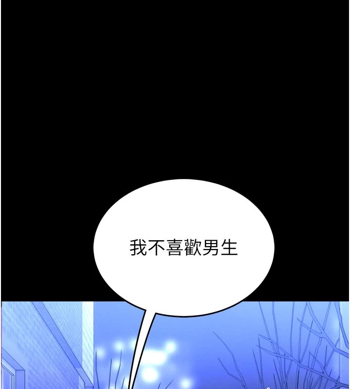 馆长是大野狼 - 第1话-性爱道馆养成记 - page 86