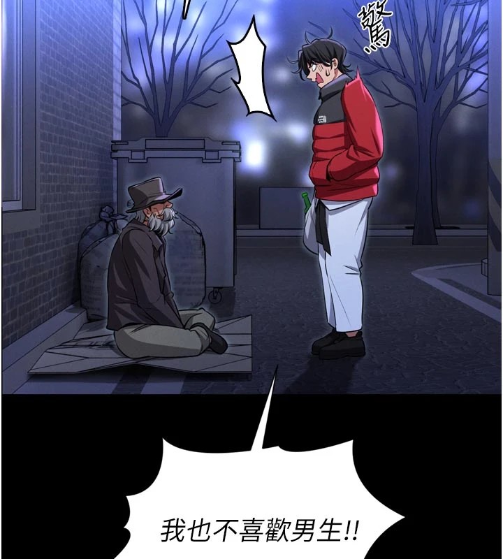 馆长是大野狼 - 第1话-性爱道馆养成记 - page 87