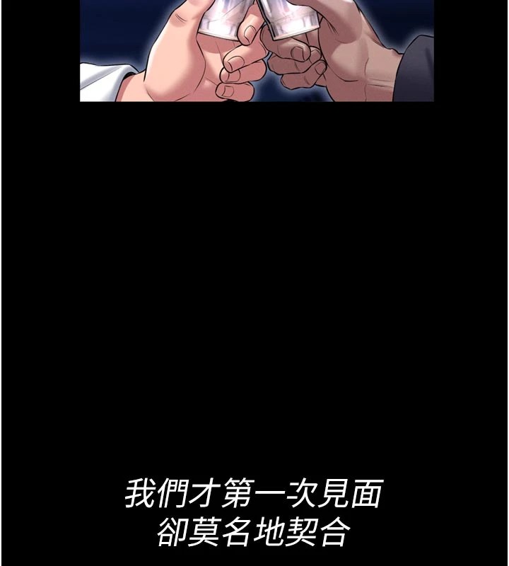馆长是大野狼 - 第1话-性爱道馆养成记 - page 90
