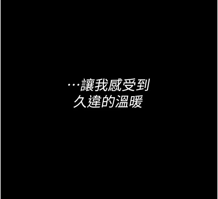 馆长是大野狼 - 第1话-性爱道馆养成记 - page 93