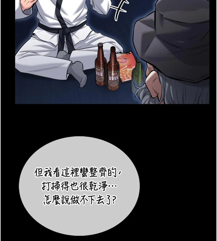 馆长是大野狼 - 第1话-性爱道馆养成记 - page 95