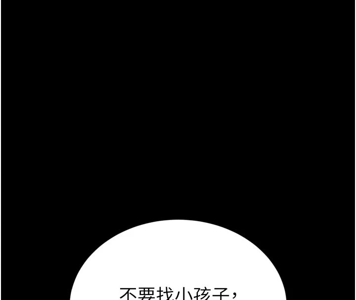 馆长是大野狼 - 第1话-性爱道馆养成记 - page 102