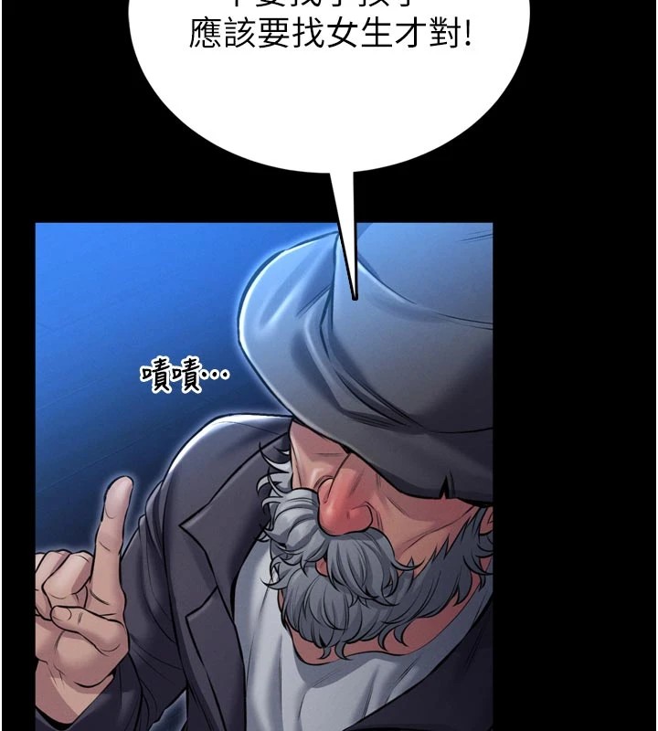 馆长是大野狼 - 第1话-性爱道馆养成记 - page 103