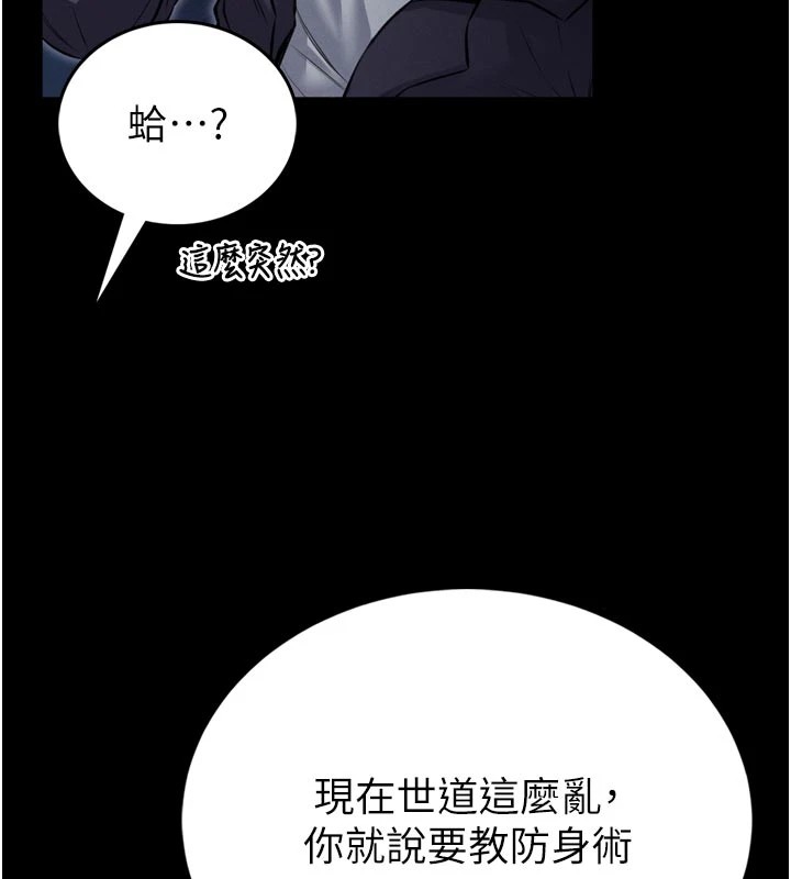 馆长是大野狼 - 第1话-性爱道馆养成记 - page 104