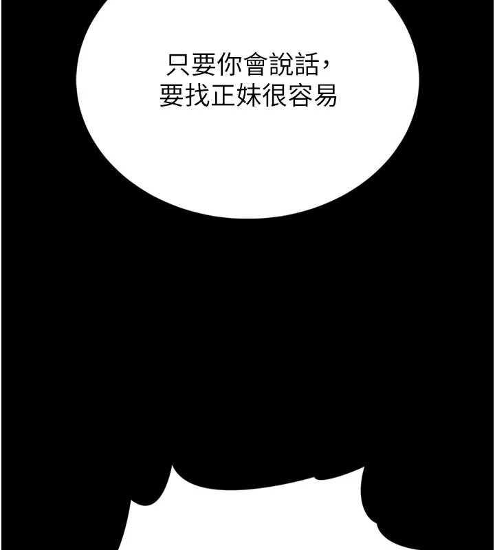 馆长是大野狼 - 第1话-性爱道馆养成记 - page 107