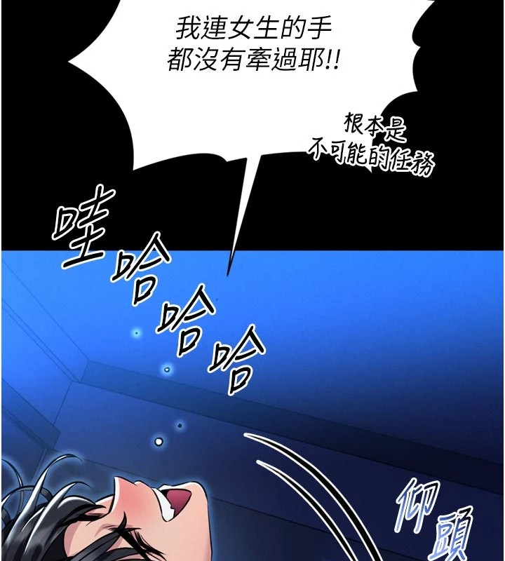 馆长是大野狼 - 第1话-性爱道馆养成记 - page 108