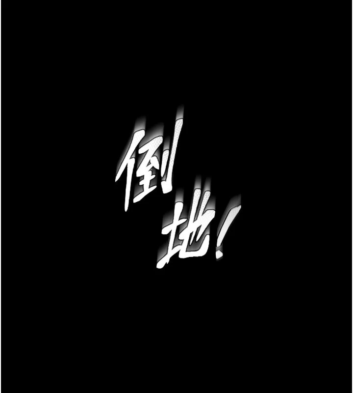 馆长是大野狼 - 第1话-性爱道馆养成记 - page 111