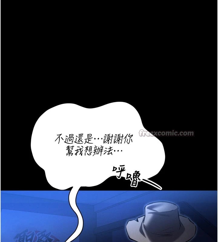 馆长是大野狼 - 第1话-性爱道馆养成记 - page 112