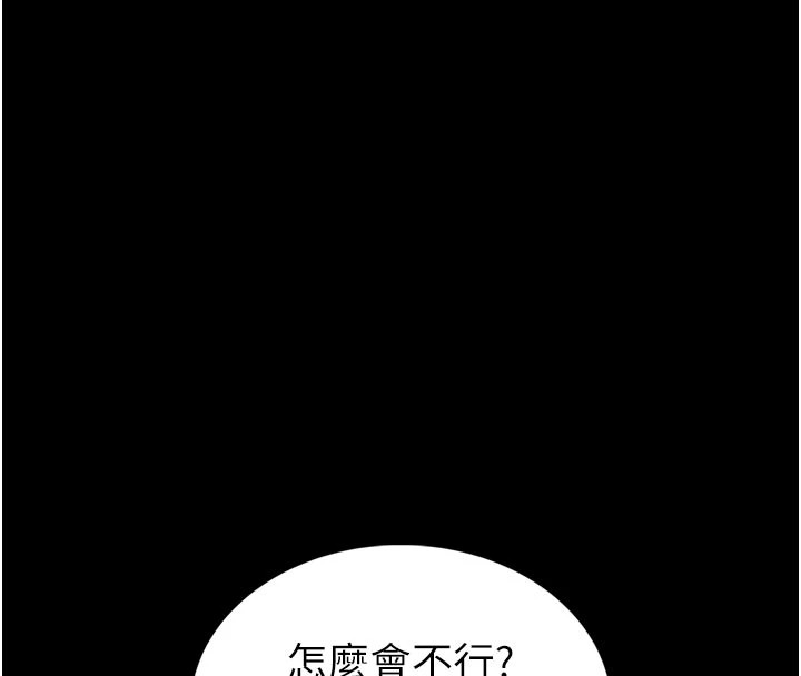 馆长是大野狼 - 第1话-性爱道馆养成记 - page 114