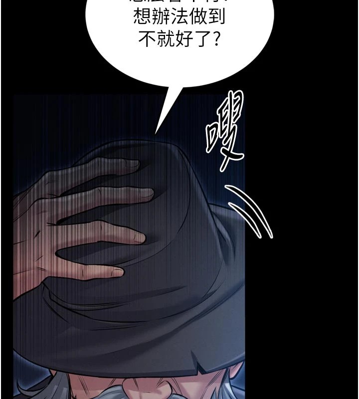 馆长是大野狼 - 第1话-性爱道馆养成记 - page 115