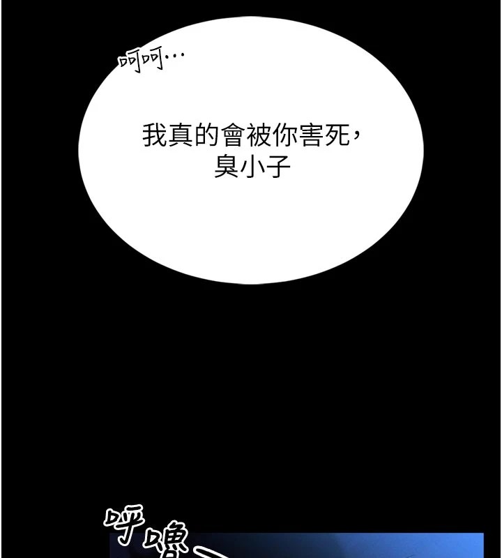 馆长是大野狼 - 第1话-性爱道馆养成记 - page 117