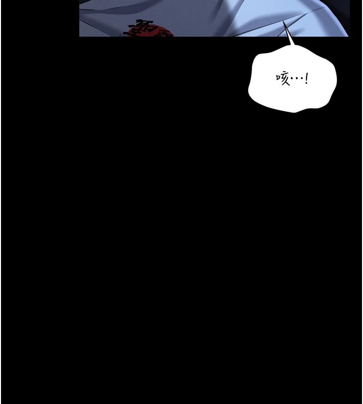 馆长是大野狼 - 第1话-性爱道馆养成记 - page 119
