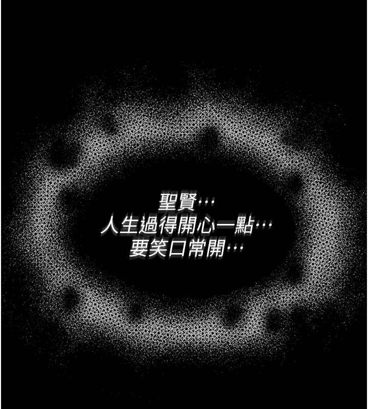 馆长是大野狼 - 第1话-性爱道馆养成记 - page 120