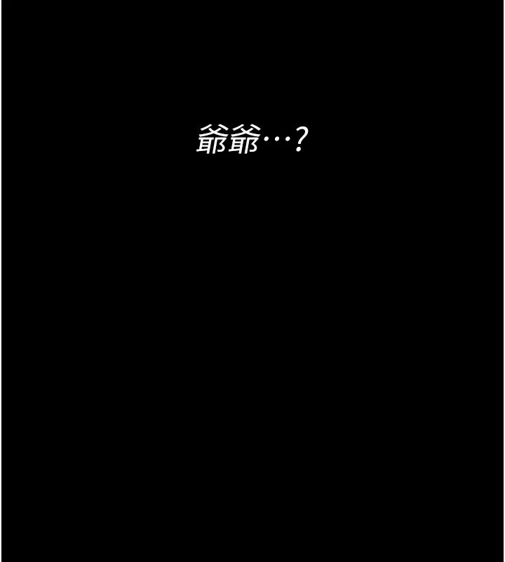 馆长是大野狼 - 第1话-性爱道馆养成记 - page 123