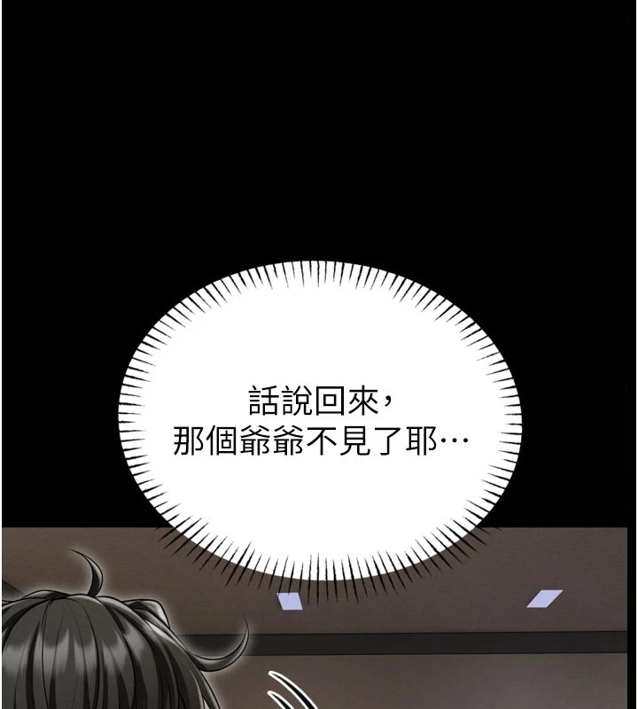 馆长是大野狼 - 第1话-性爱道馆养成记 - page 128