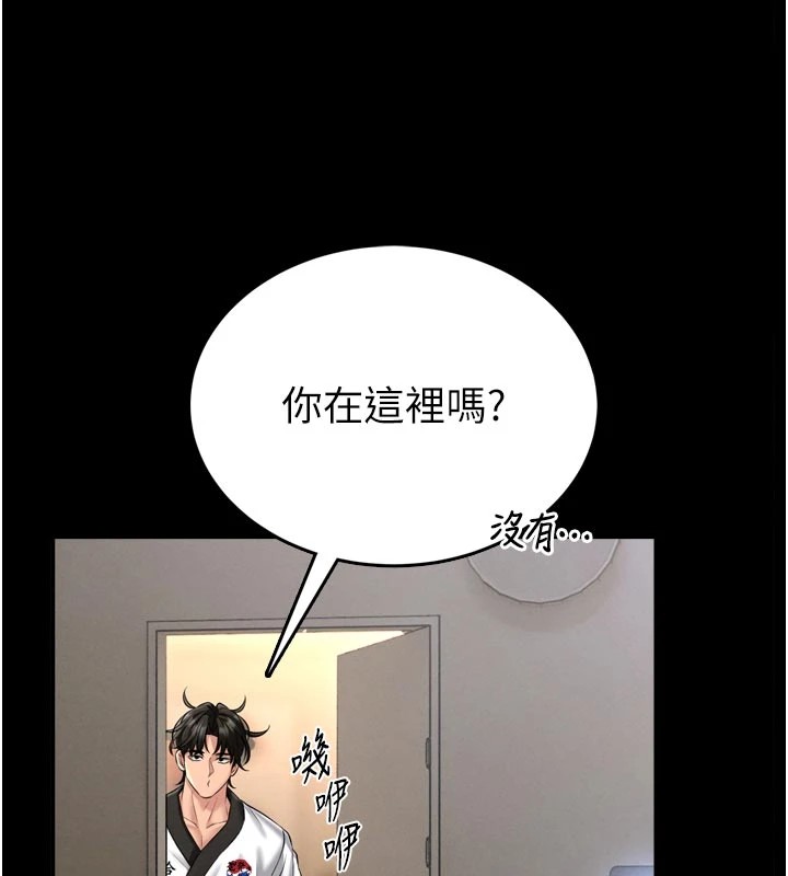 馆长是大野狼 - 第1话-性爱道馆养成记 - page 130