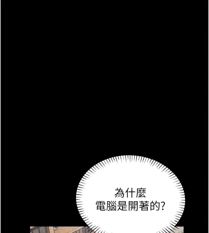 馆长是大野狼 - 第1话-性爱道馆养成记 - page 132
