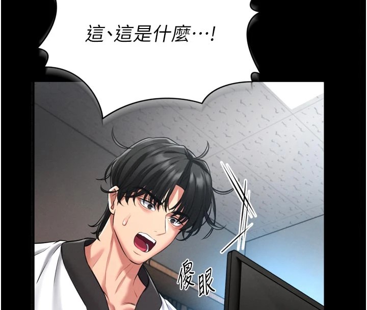 馆长是大野狼 - 第1话-性爱道馆养成记 - page 135