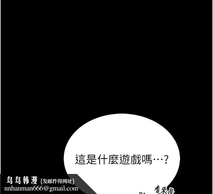 馆长是大野狼 - 第1话-性爱道馆养成记 - page 139