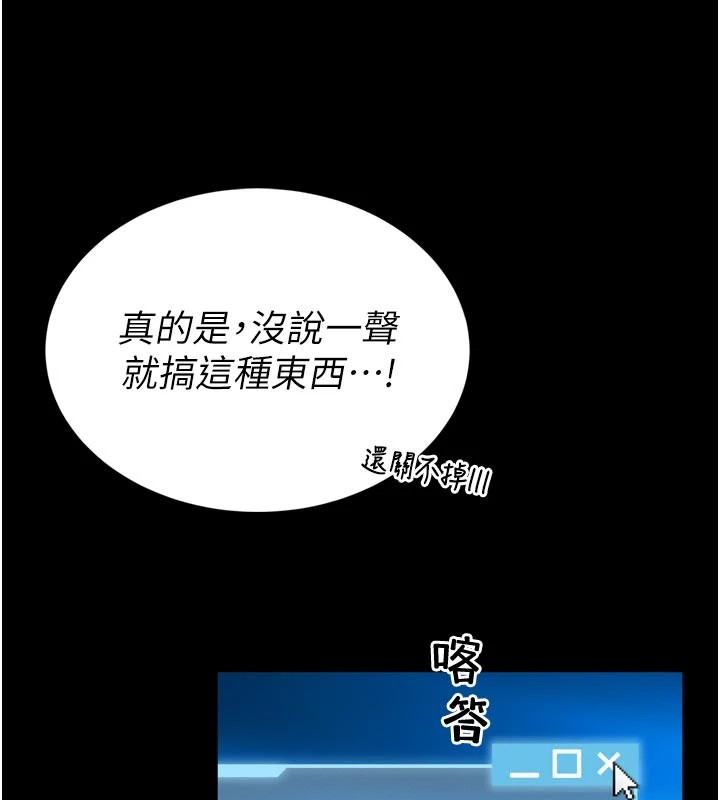 馆长是大野狼 - 第1话-性爱道馆养成记 - page 141