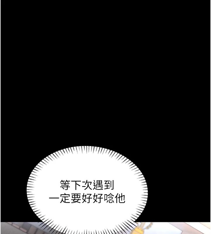馆长是大野狼 - 第1话-性爱道馆养成记 - page 143