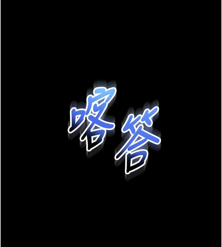 馆长是大野狼 - 第1话-性爱道馆养成记 - page 145