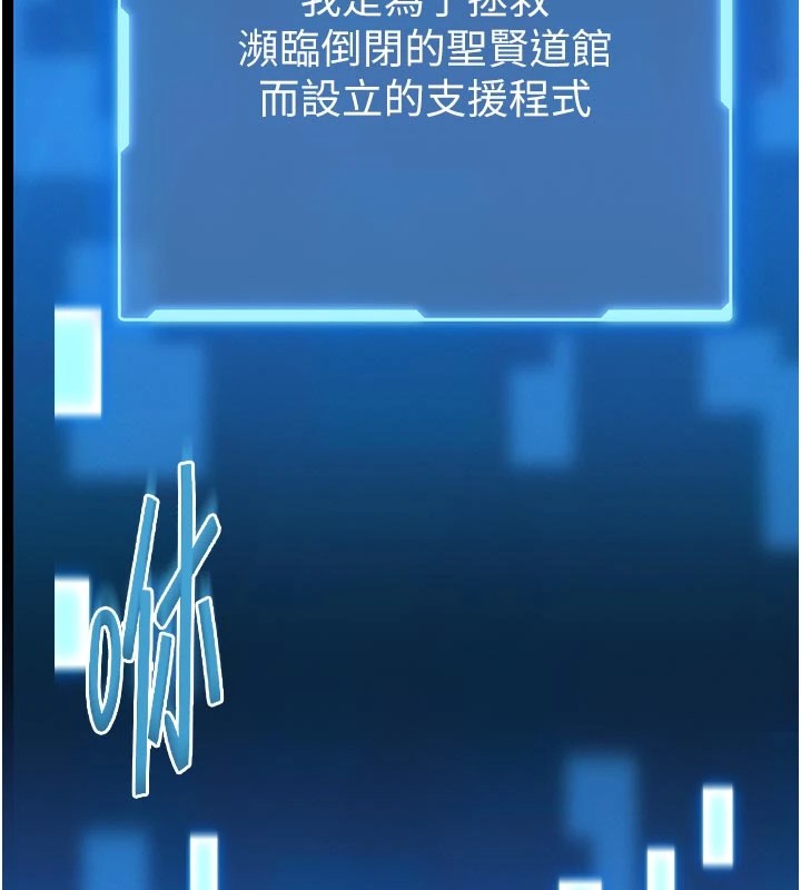 馆长是大野狼 - 第1话-性爱道馆养成记 - page 149