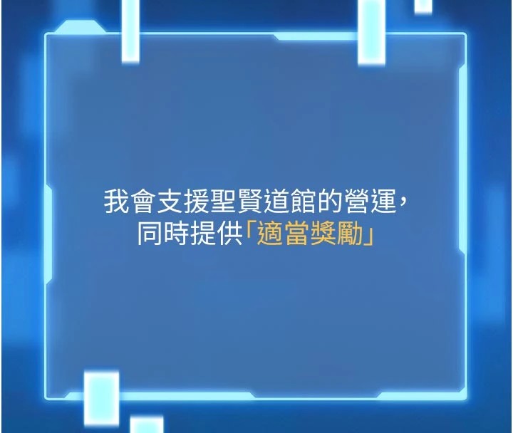 馆长是大野狼 - 第1话-性爱道馆养成记 - page 150