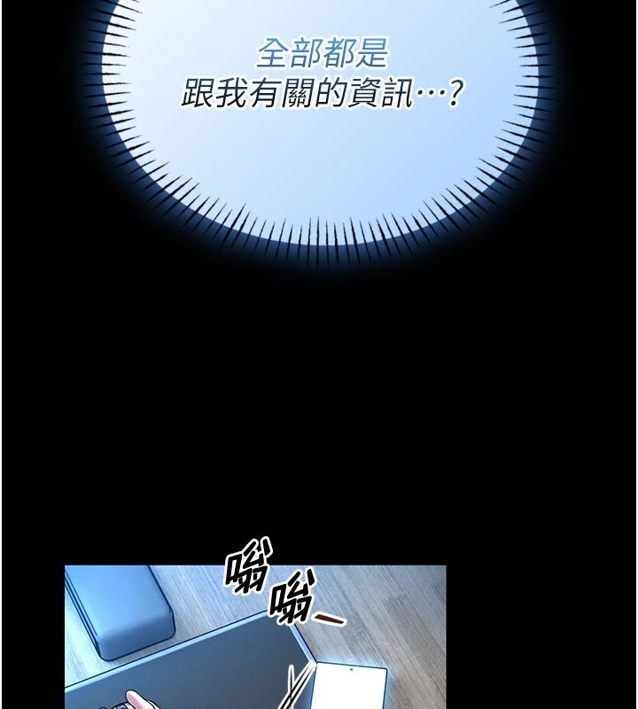 馆长是大野狼 - 第1话-性爱道馆养成记 - page 157