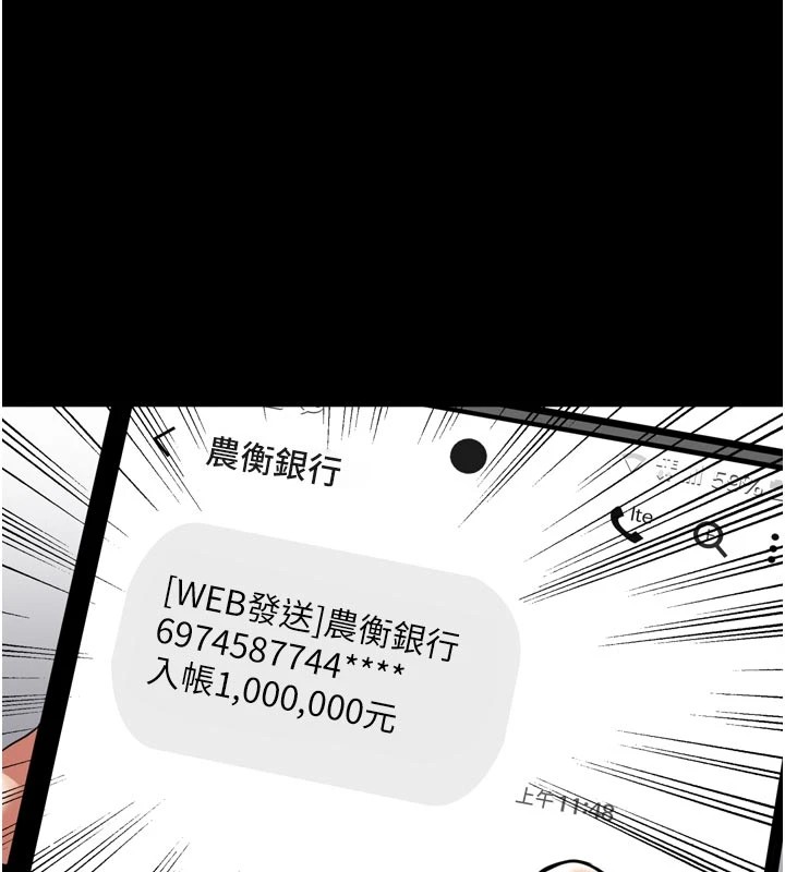 馆长是大野狼 - 第1话-性爱道馆养成记 - page 162