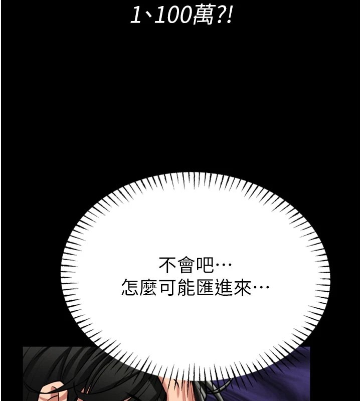 馆长是大野狼 - 第1话-性爱道馆养成记 - page 164