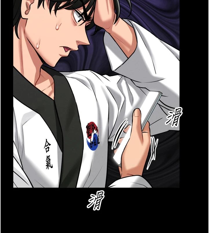 馆长是大野狼 - 第1话-性爱道馆养成记 - page 165