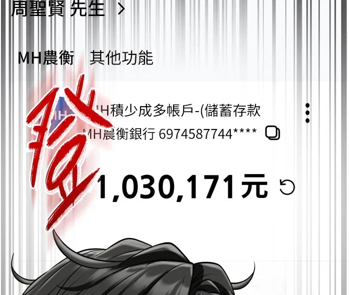 馆长是大野狼 - 第1话-性爱道馆养成记 - page 167