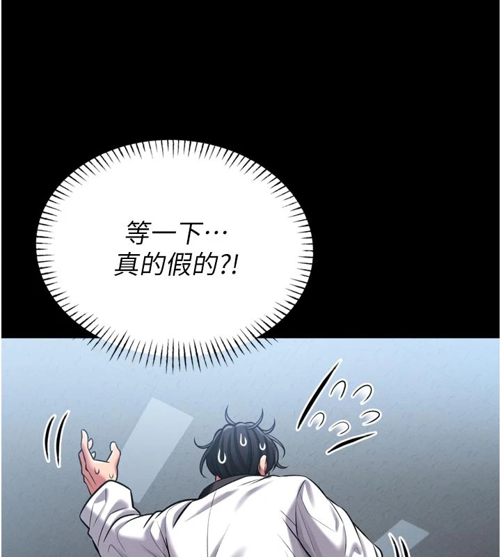 馆长是大野狼 - 第1话-性爱道馆养成记 - page 170