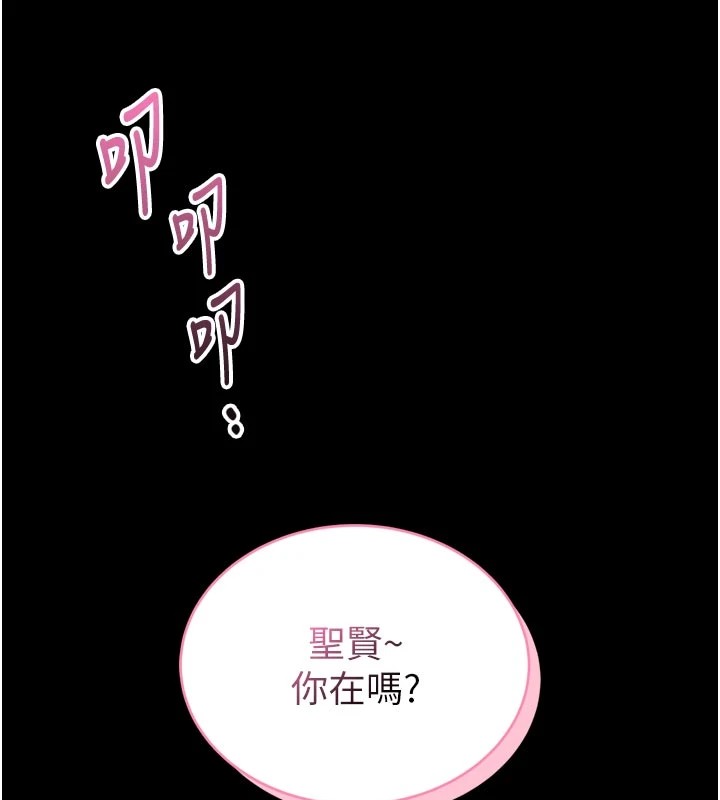 馆长是大野狼 - 第1话-性爱道馆养成记 - page 173