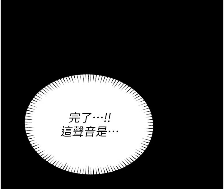 馆长是大野狼 - 第1话-性爱道馆养成记 - page 176
