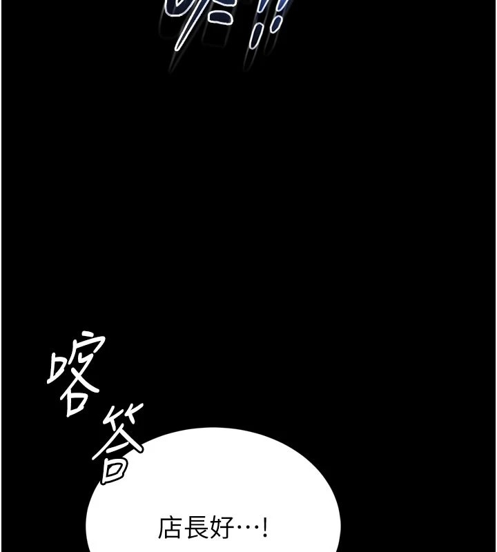 馆长是大野狼 - 第1话-性爱道馆养成记 - page 179