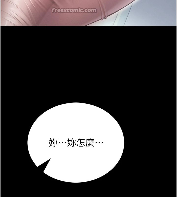 馆长是大野狼 - 第1话-性爱道馆养成记 - page 182