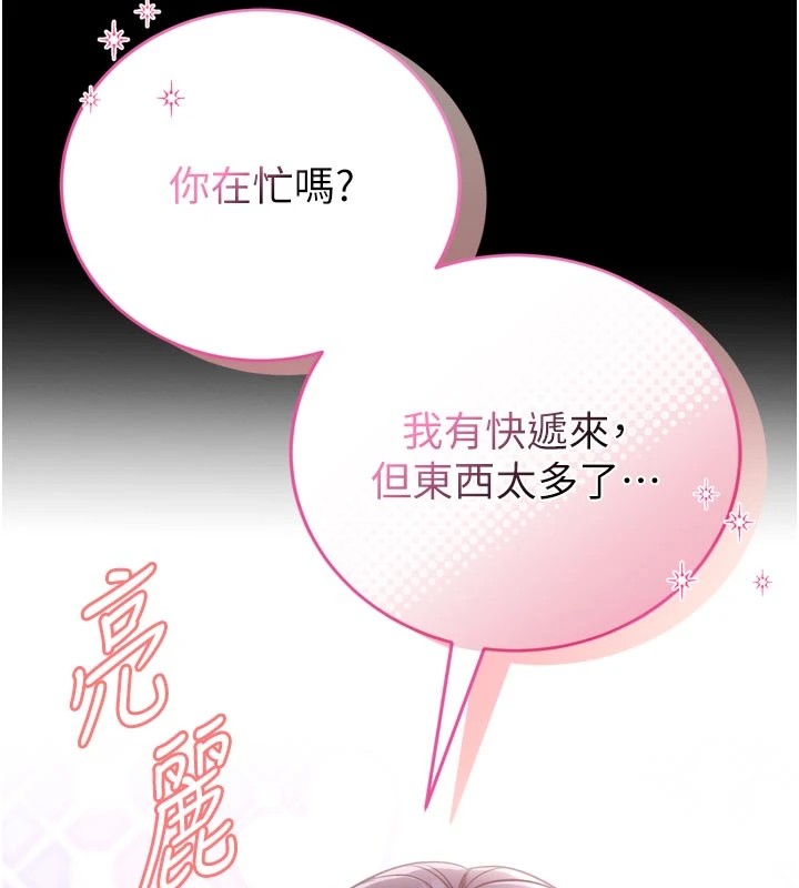馆长是大野狼 - 第1话-性爱道馆养成记 - page 185