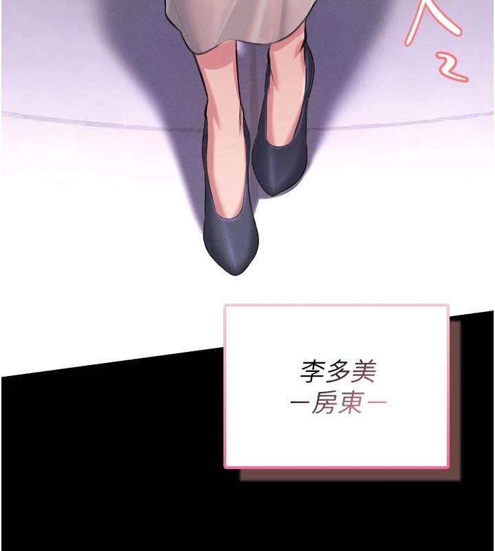 馆长是大野狼 - 第1话-性爱道馆养成记 - page 189