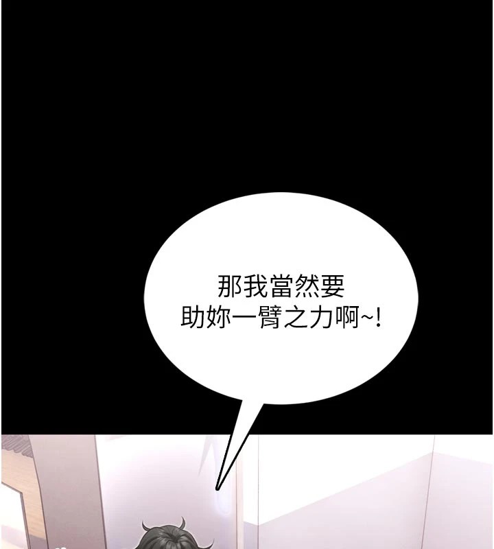 馆长是大野狼 - 第1话-性爱道馆养成记 - page 191