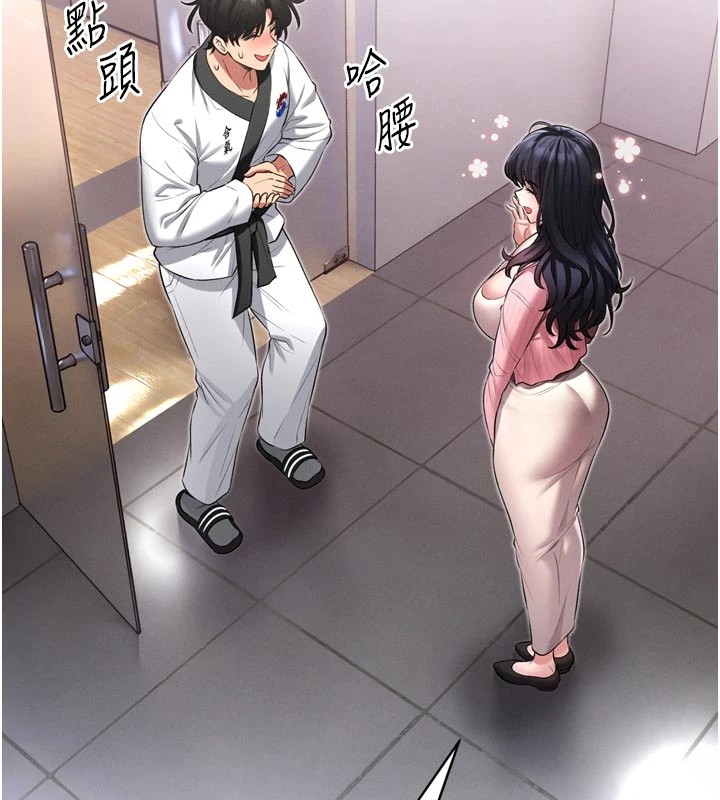 馆长是大野狼 - 第1话-性爱道馆养成记 - page 192