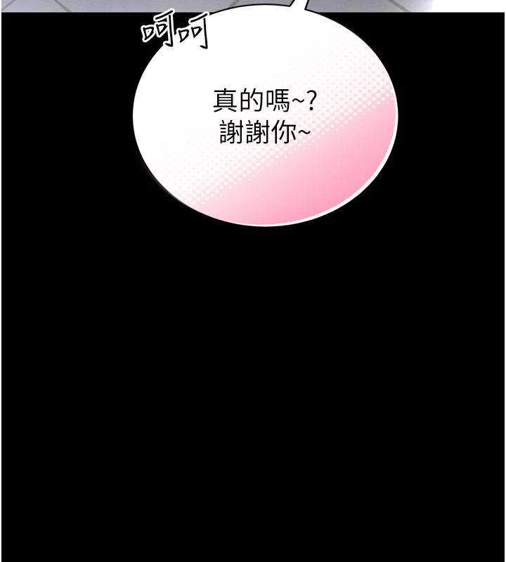馆长是大野狼 - 第1话-性爱道馆养成记 - page 193