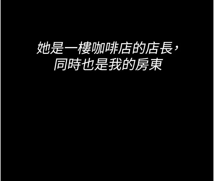 馆长是大野狼 - 第1话-性爱道馆养成记 - page 194