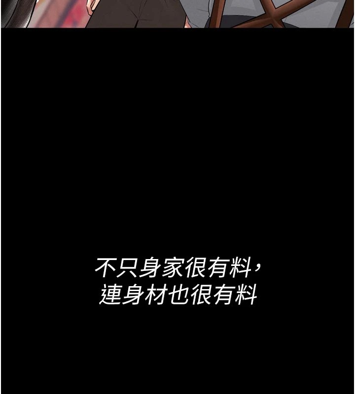 馆长是大野狼 - 第1话-性爱道馆养成记 - page 197