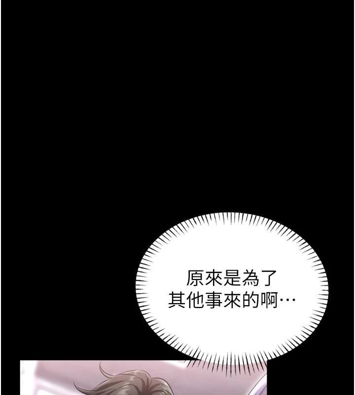 馆长是大野狼 - 第1话-性爱道馆养成记 - page 202