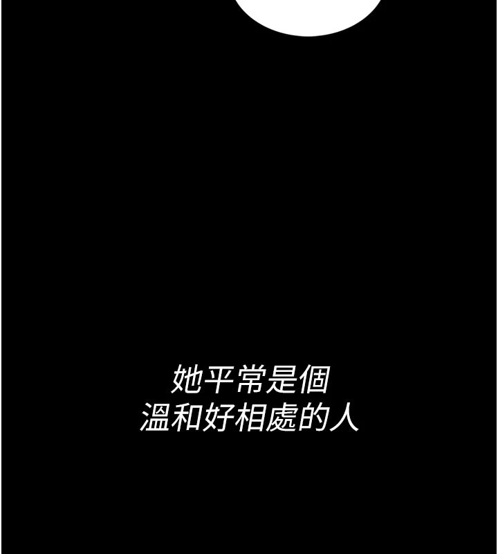馆长是大野狼 - 第1话-性爱道馆养成记 - page 204