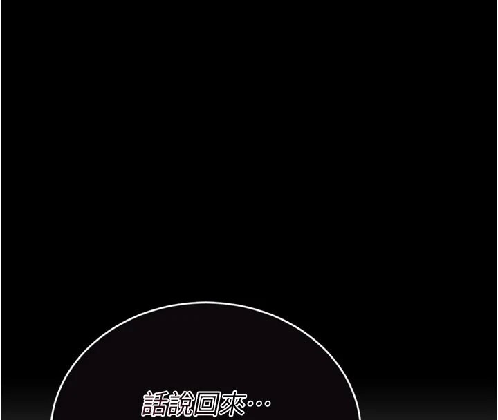 馆长是大野狼 - 第1话-性爱道馆养成记 - page 205