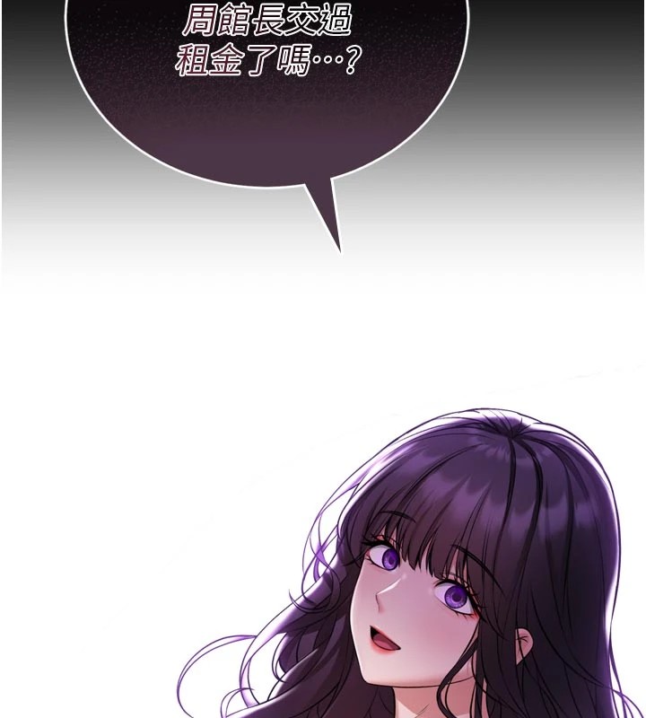 馆长是大野狼 - 第1话-性爱道馆养成记 - page 206