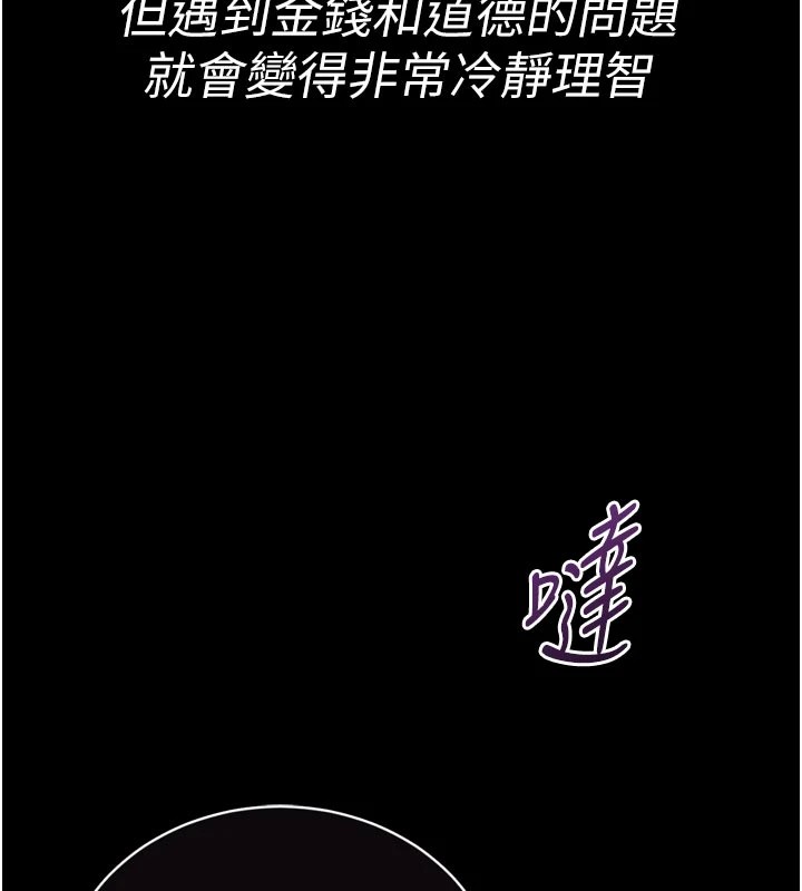 馆长是大野狼 - 第1话-性爱道馆养成记 - page 211